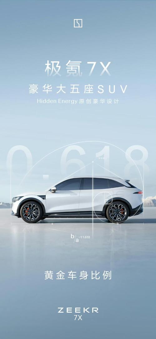 惠州46雪佛兰的品牌故事与传播，极氪X紧凑型SUV的时尚与科技
